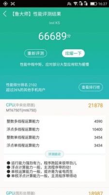 关于ivvi3一01跑分的信息-图2