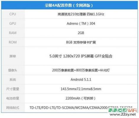 关于华为4a全网通跑分的信息-图3