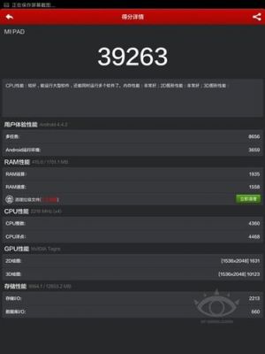 关于e5500跑分多少的信息-图2