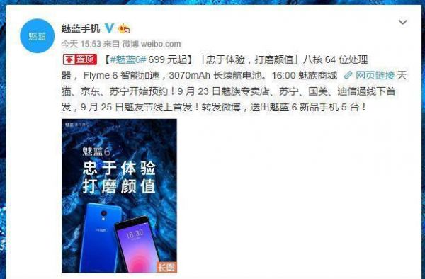 关于魅蓝iphone6跑分多少的信息-图3