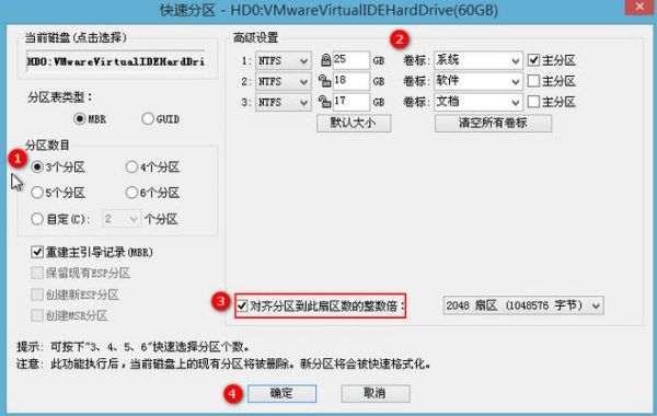 4k对齐跑分的简单介绍-图2