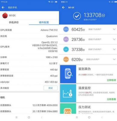 包含高通660和652跑分的词条-图3