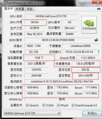 gtx650ti显卡跑分的简单介绍-图3