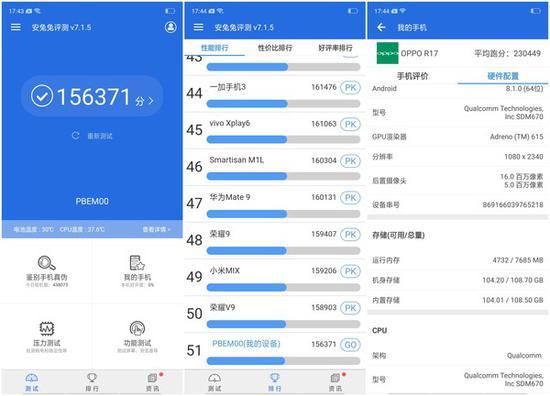 oppor17x手机跑分的简单介绍