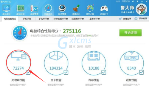 i74790跑分多少的简单介绍-图1