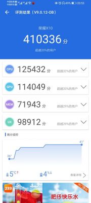 关于荣耀x1跑分的信息-图2