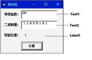 数据传输的校验（数据传输的校验是什么）-图2