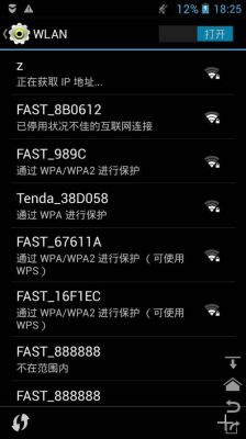 非wifi下暂停传输（总提示非wifi状态）