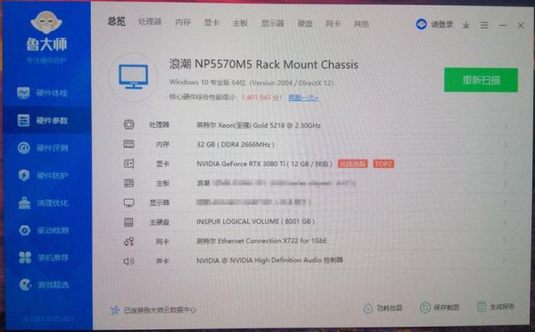 win10跑分14万的简单介绍-图1