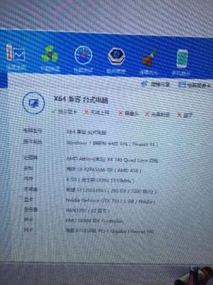 关于联想i710鲁大师跑分的信息