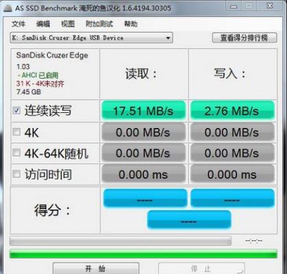 加快usb传输速度软件（usb提速）-图3