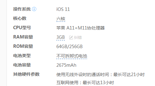 iphone8闪存跑分的简单介绍