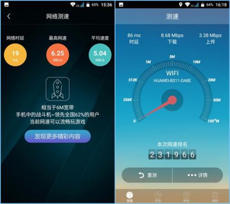 wifi视频传输速度（视频 网速）-图2