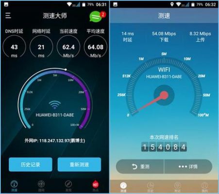 wifi视频传输速度（视频 网速）-图3