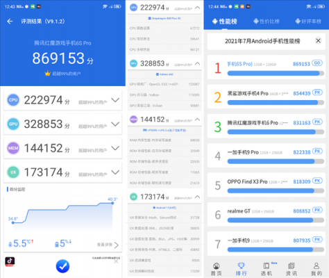 包含骁龙840跑分的词条-图2