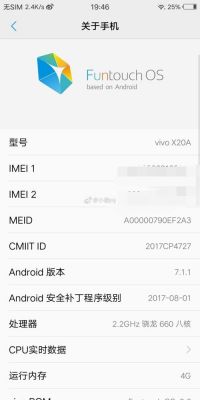 关于vivox20多核跑分的信息-图1