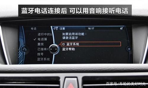 汽车蓝牙传输距离（车载蓝牙距离）-图2