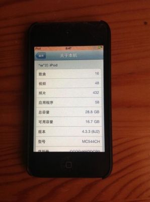 包含itouch4itouch5跑分的词条-图2