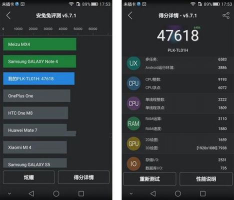 关于畅玩7plus安兔兔跑分的信息-图3