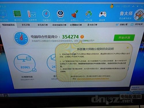 关于固态跑分400的信息-图3