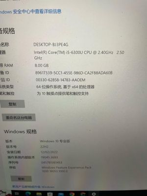 关于surfacepro4评测跑分的信息-图3