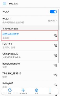 提高wifi传输速度（提高wifi连接速度）-图3