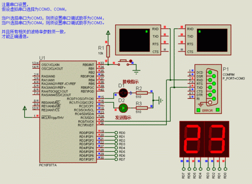 proteus怎么使用pic异步传输（proteus pid）