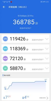 mate20pro小米9跑分的简单介绍