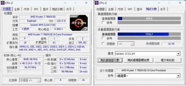 7800x跑分多少的简单介绍-图3