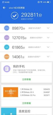 关于nex710手机跑分的信息