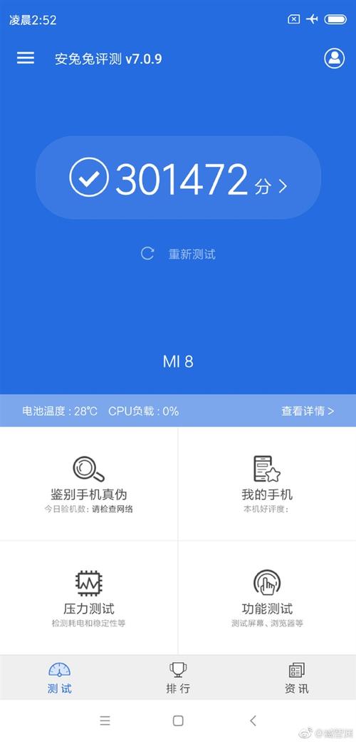 包含小米8三十万跑分的词条-图3