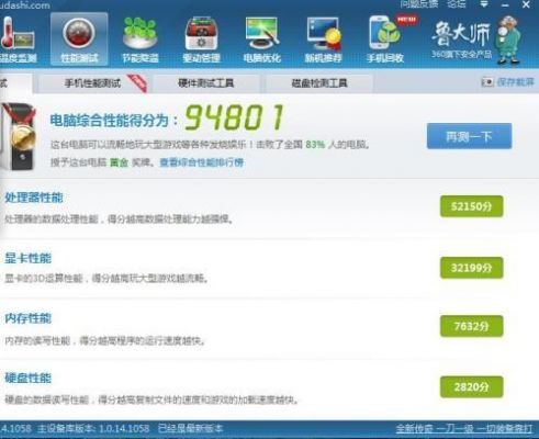 包含win7跑分高的词条-图2