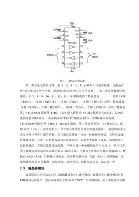 ps2的传输速度（ps2数据传输速率）-图3