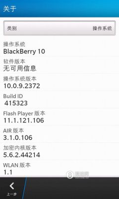 关于黑莓z10跑分的信息