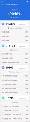 关于骁龙855855plus跑分的信息-图2