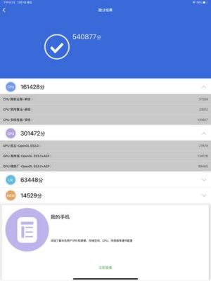苹果平板2018跑分多少的简单介绍-图2