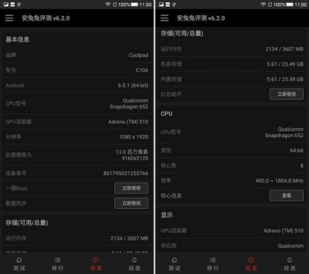 关于酷派cool1dual跑分的信息-图2