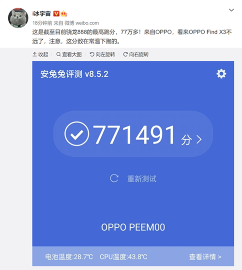 包含oppo5g手机跑分的词条-图3