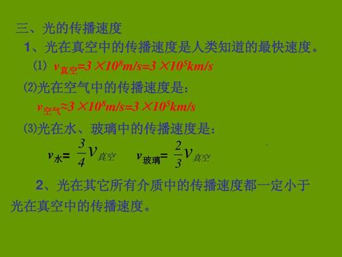 光的传输是空气吗（光的传播速度在空气中快还是液体）