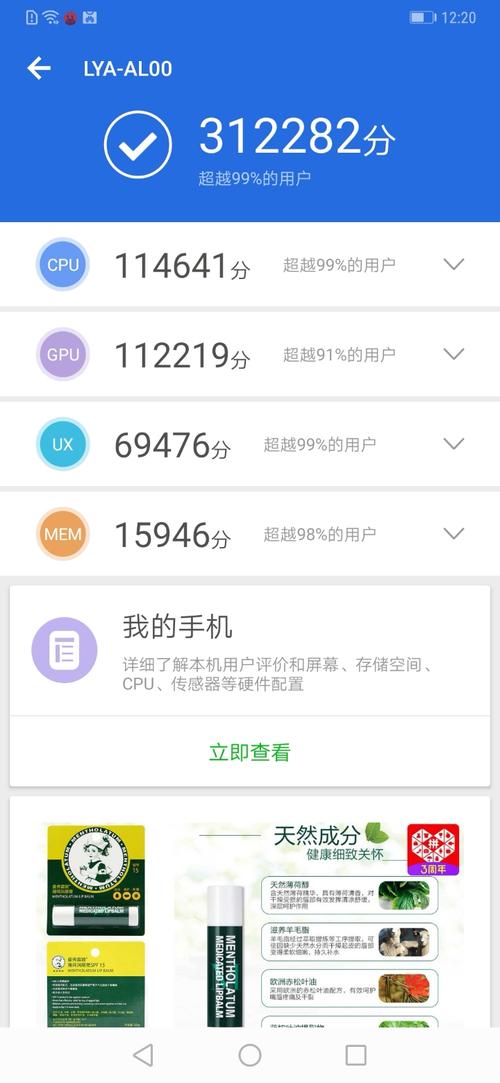 关于安兔兔跑分没有华为的信息-图2