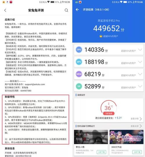 手机跑分50万的简单介绍-图2