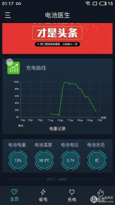 魁蓝note6跑分的简单介绍-图2