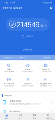 关于se手机跑分的信息-图3