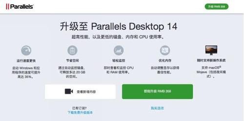 parallelsdesktop跑分的简单介绍-图2