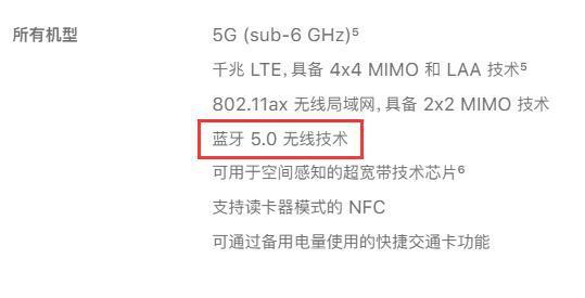 蓝牙4.0的传输速度（蓝牙传输40和50区别）-图2