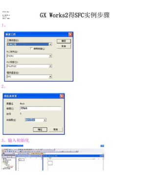 gxworks2传输设置（gx works2怎么导入程序）