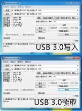 usb3.0传输（usb30传输速度100mbs）-图3