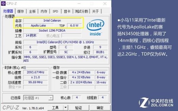 平板电脑跑分怎么使用的简单介绍-图3