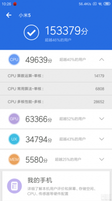 关于小米5小米6跑分的信息