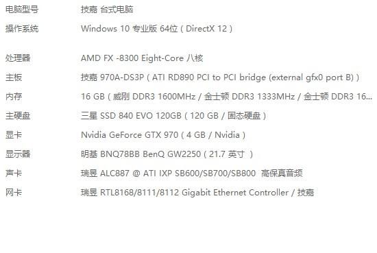 包含970鲁大师跑分的词条-图1